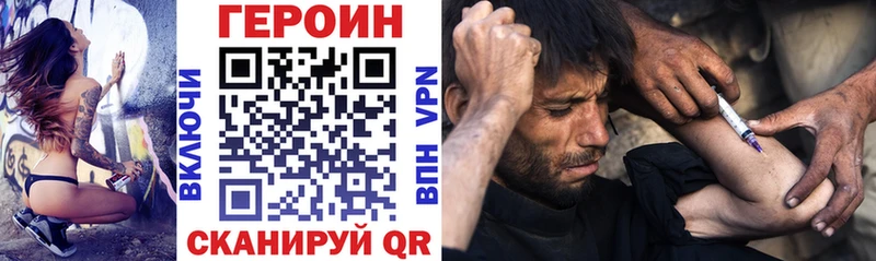 Героин VHQ  Купить  Кореновск 
